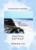 BeachOcean - RSVP Postcards