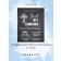 Invitations - Chalkboard First Communion (Boy)