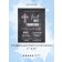 Invitations - Chalkboard First Communion