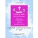 Invitations - Holy First Communion (Girl)