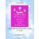 Invitations - Holy First Communion (Girl)