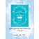 Invitations - Springtime Bat Mitzvah